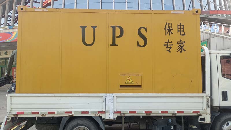 船山怎样判断柴油发电机组和UPS电源的配合工作是否正常?